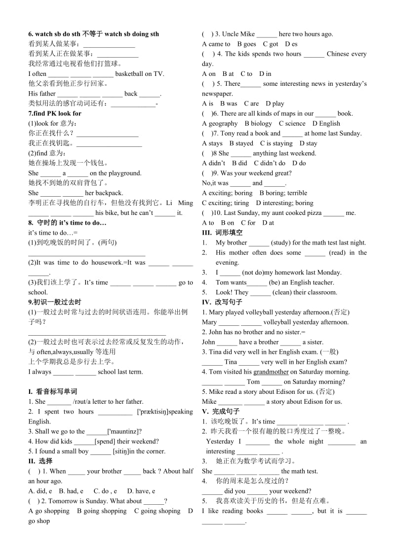 2019-2020年七年级英语下册 Unit 9 复习学案 人教新目标版.doc_第2页