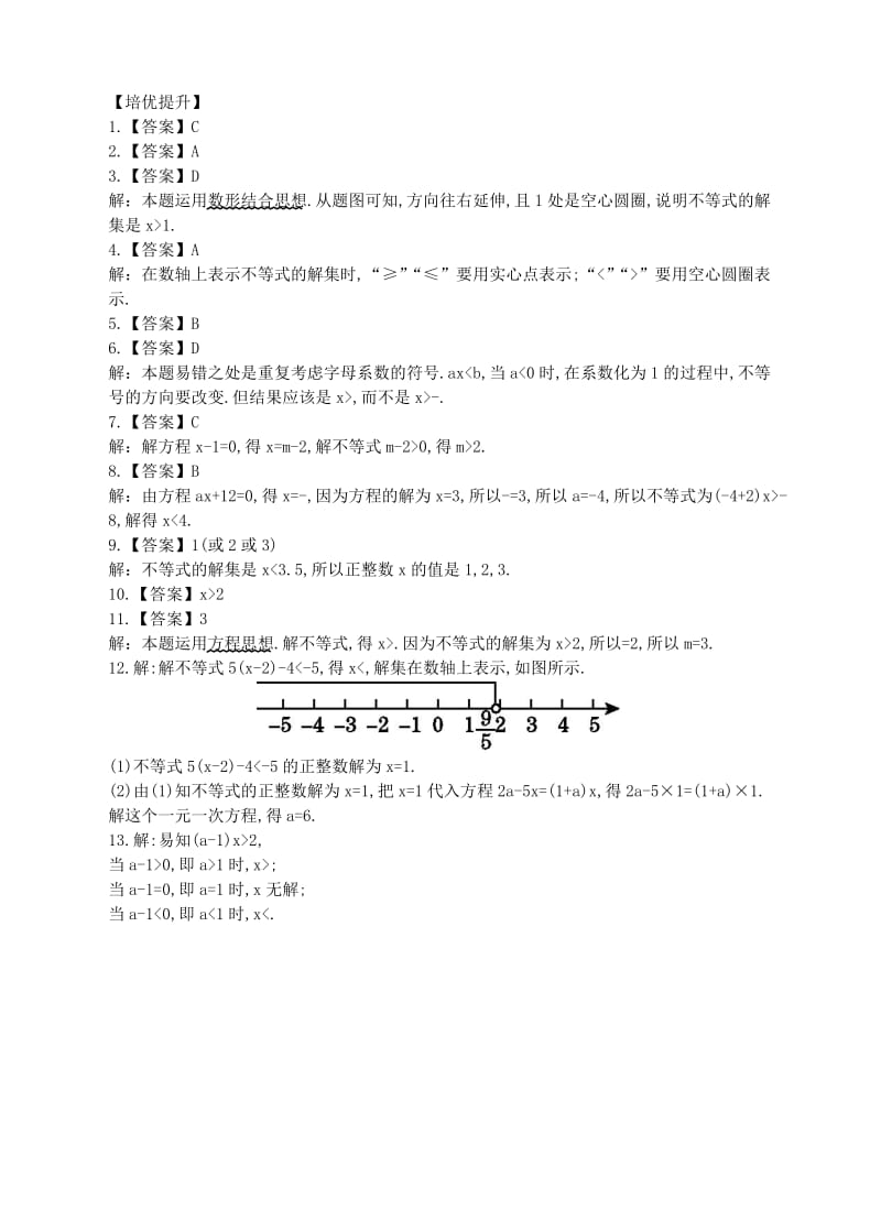 2019-2020年七年级数学下册10.3.1解一元一次不等式一同步练习新版冀教版.doc_第3页