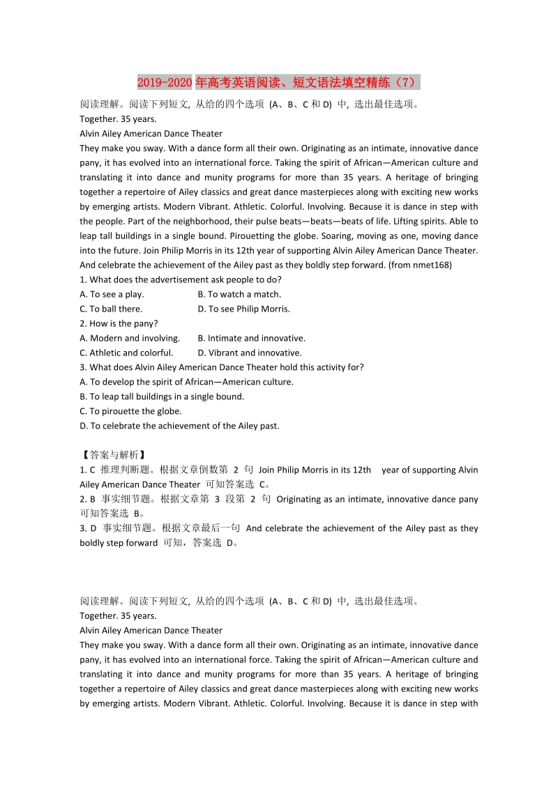 2019-2020年高考英语阅读、短文语法填空精练（7）.doc_第1页