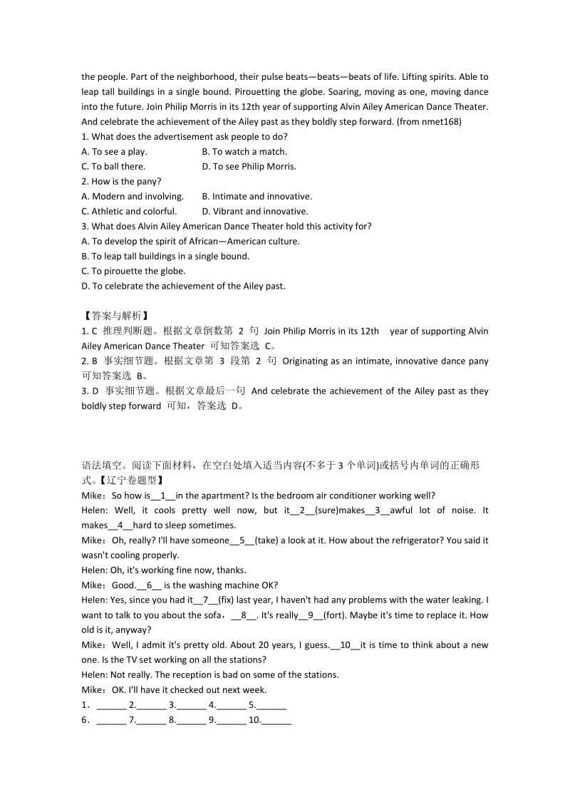 2019-2020年高考英语阅读、短文语法填空精练（7）.doc_第2页