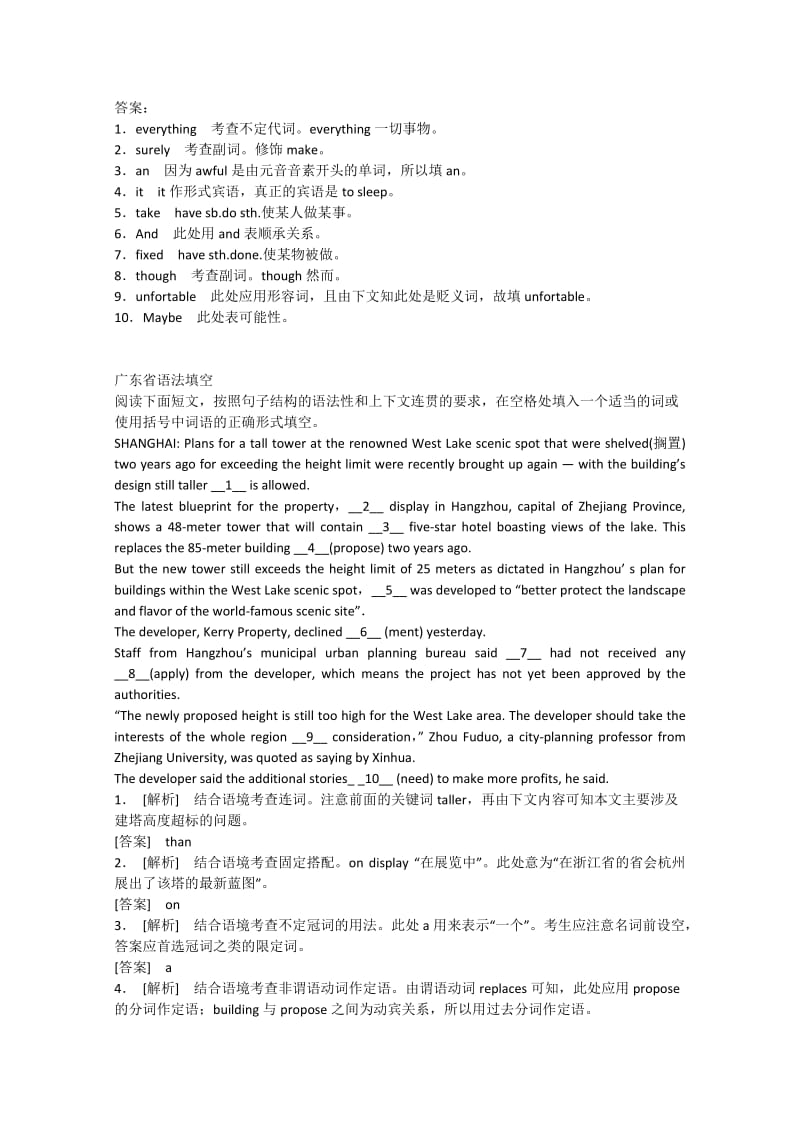 2019-2020年高考英语阅读、短文语法填空精练（7）.doc_第3页