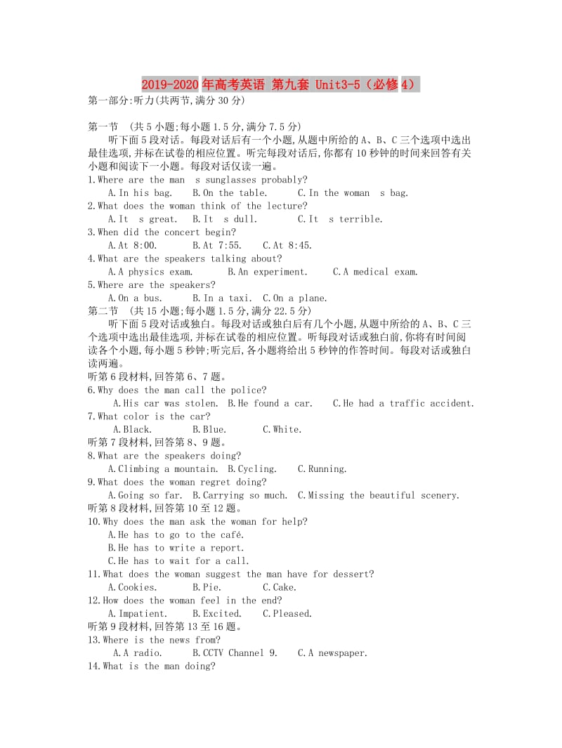 2019-2020年高考英语 第九套 Unit3-5（必修4）.doc_第1页