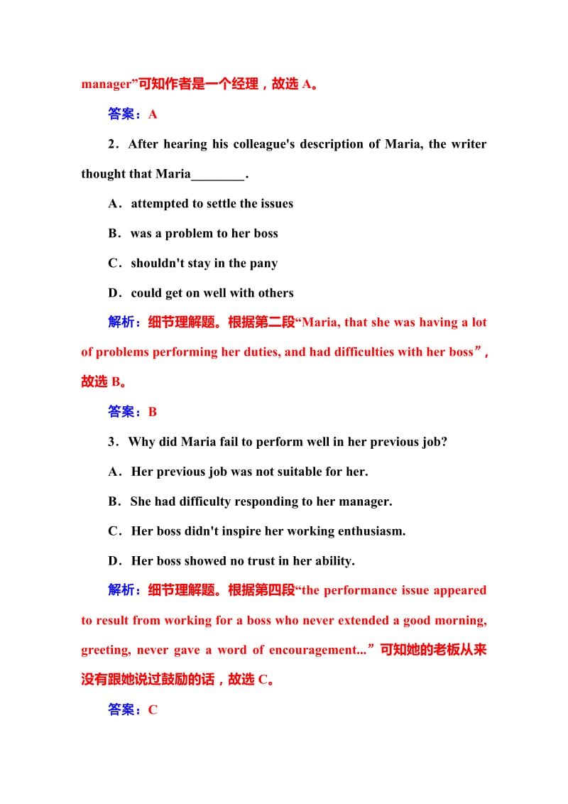 2019-2020年高考英语北师大版一轮复习课时作业：语言朋友（13）.doc_第3页