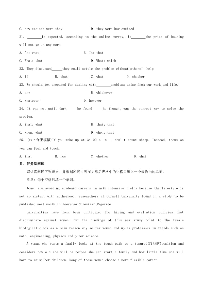 2019年高考英语 语法集训过关 名词性从句（含解析）.doc_第3页