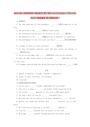 2019-2020年高考英語(yǔ)一輪總復(fù)習(xí) 第一部分 Unit5 Canada—“The True North”隨堂演練 新人教版必修3.doc