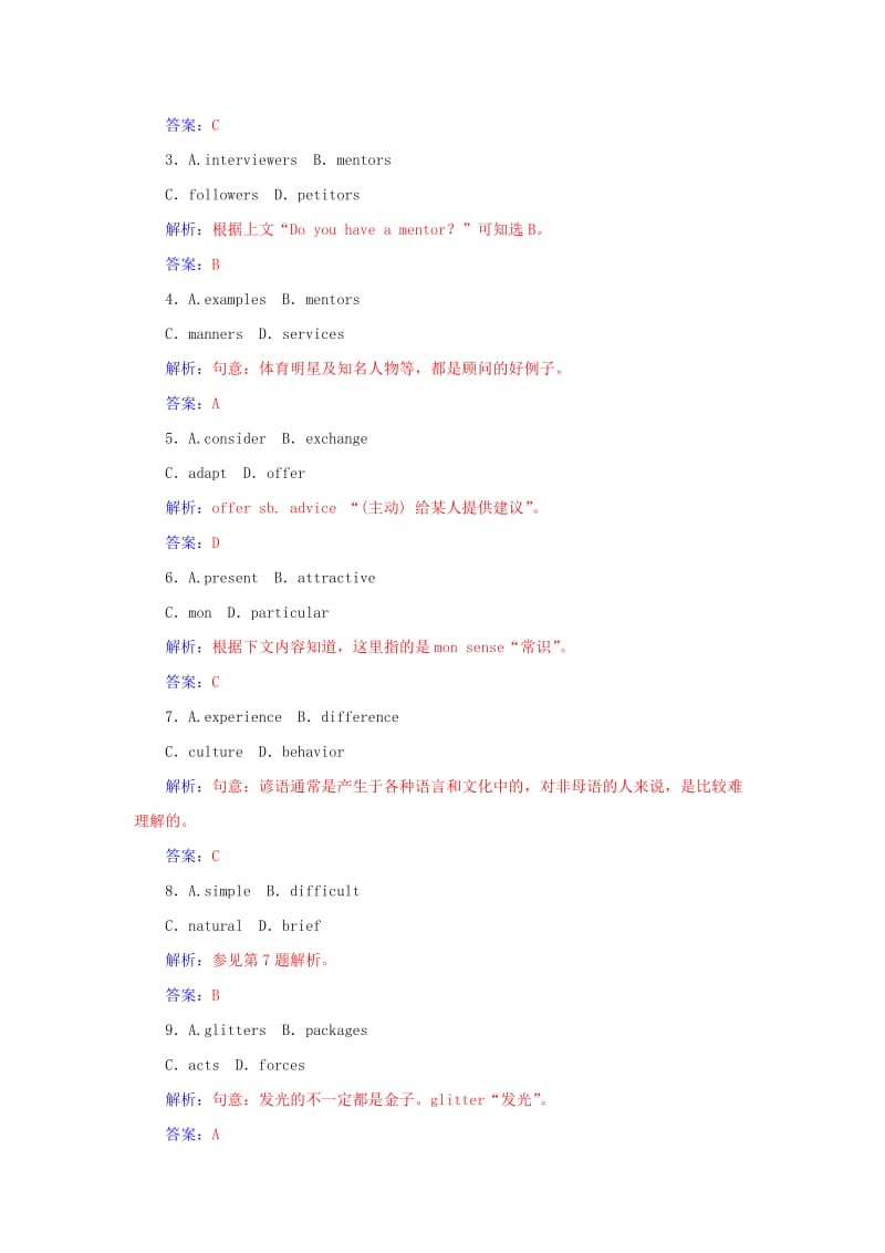 2019-2020年高考英语一轮复习 语言朋友（7）课时作业（含解析）北师大版.doc_第2页