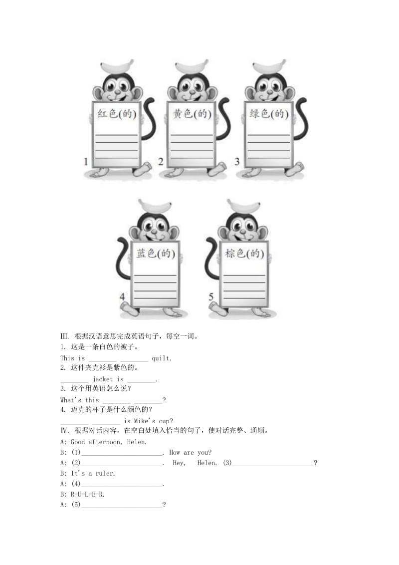 2019-2020年七年级英语上册StarterUnit3Whatcolorisit练习新版人教新目标版.doc_第2页