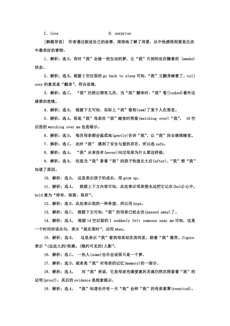 2019-2020年高考英语二轮专题复习精练 完型填空（10）.doc_第3页