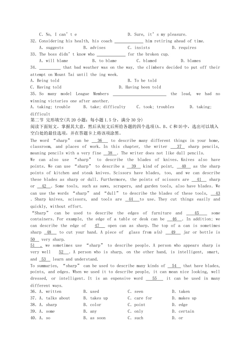 2019年高三英语5月最后适应测试卷.doc_第2页