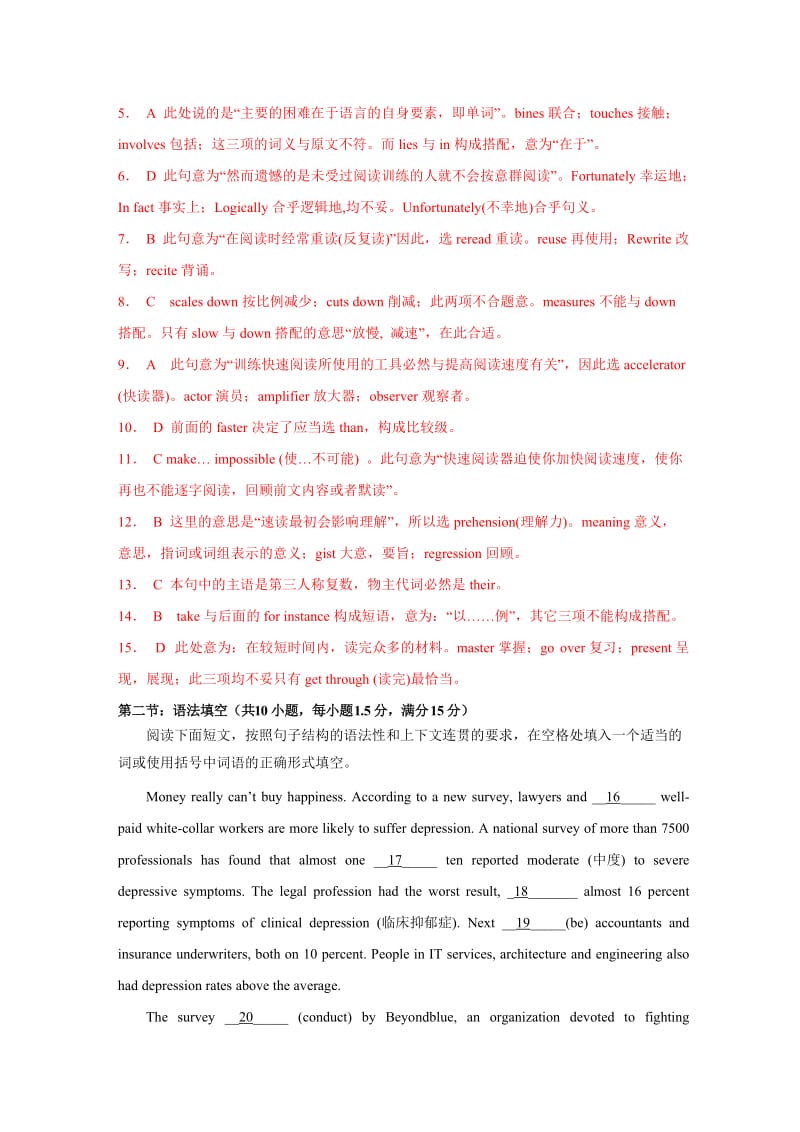 2019-2020年高考英语仿真模拟试题全解全析（10）.doc_第3页