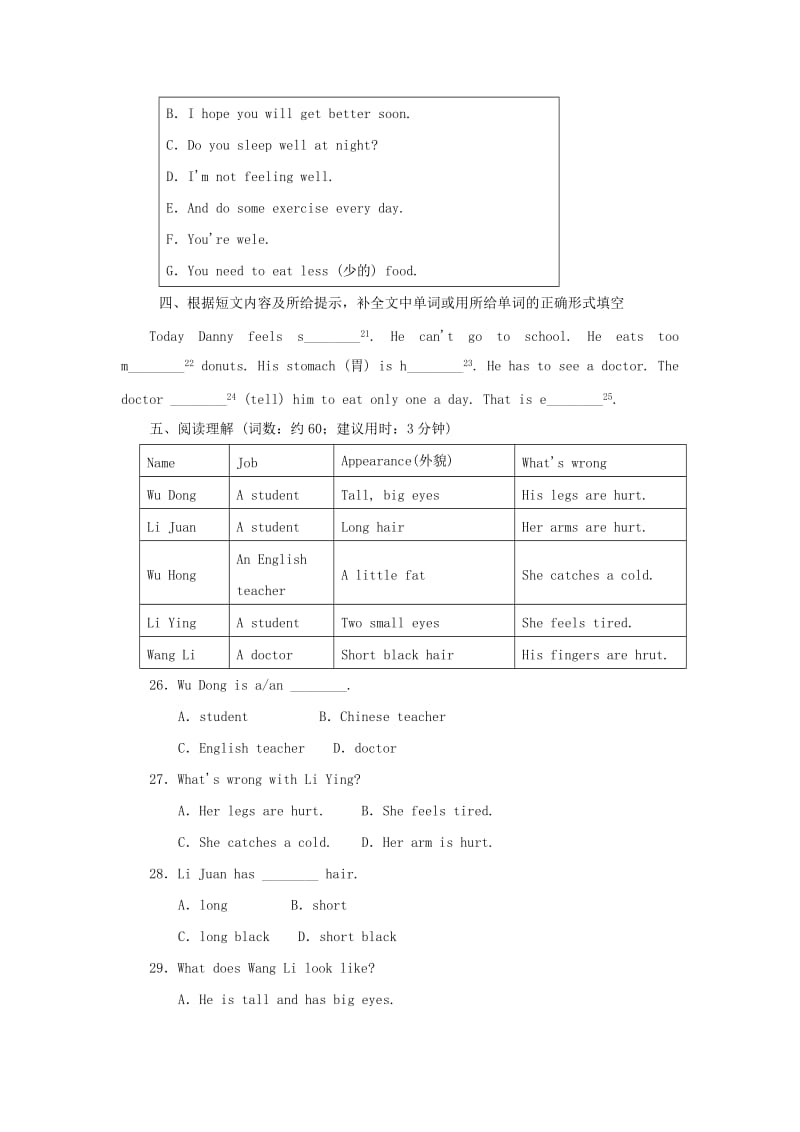 2019-2020年七年级英语上册Unit3BodyPartsandFeelingsLesson16HappyorSad同步练习A卷新版冀教版.doc_第3页