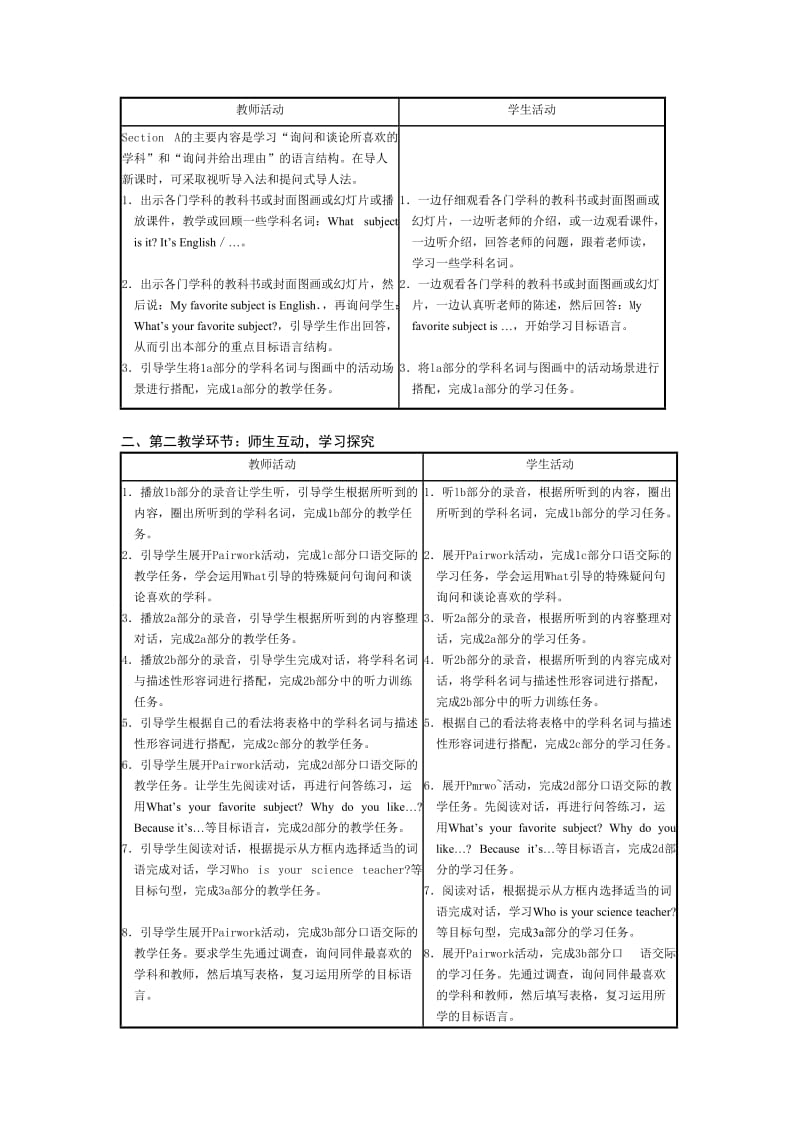 2019-2020年七年级英语上册 Unit 12 My favorite subject is science教案 人教新目标版.doc_第3页