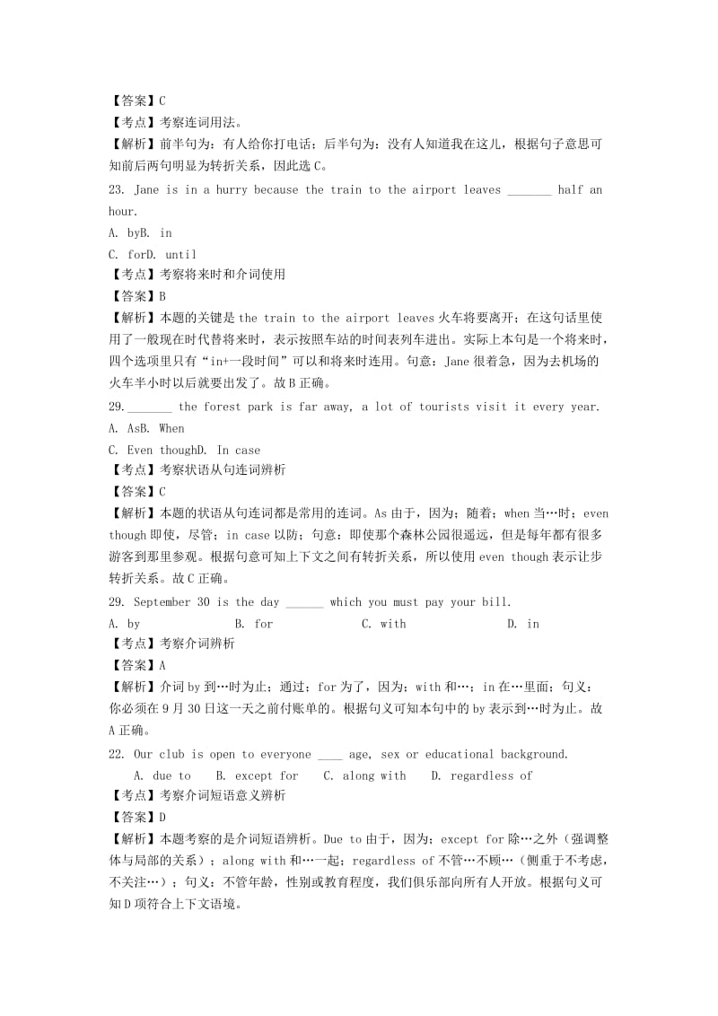 2019-2020年高考英语 介词 连词练习.doc_第2页