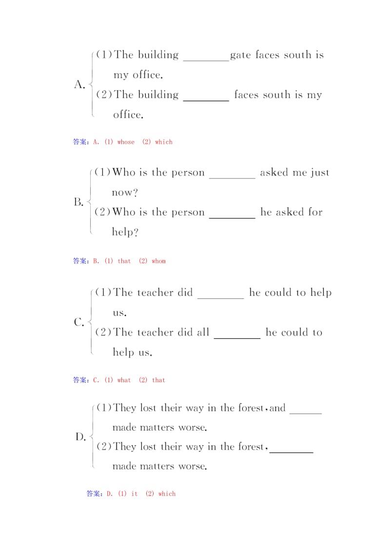 2019年高中英语 unit4 第四学时 Grammar跟踪练习 新人教版必修1.doc_第2页