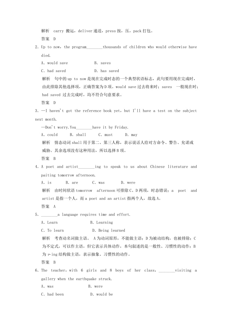 2019年高考英语 同步精练 训练3.doc_第2页