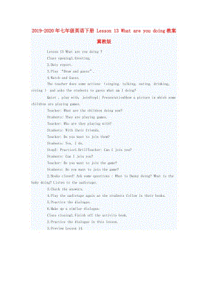 2019-2020年七年級英語下冊 Lesson 13 What are you doing教案 冀教版.doc