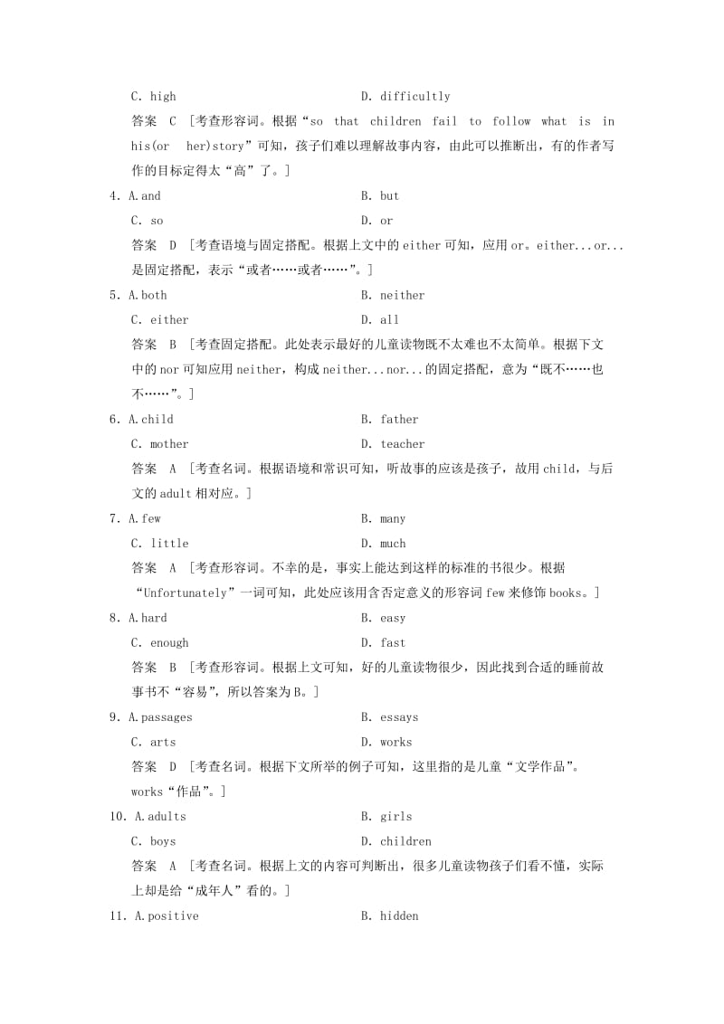 2019-2020年高考英语大一轮复习 Unit 19 Language单元综合测试 北师大版选修7.doc_第2页