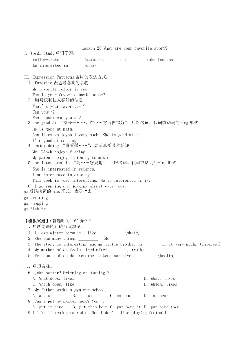 2019-2020年七年级英语上册 Unit 5《Sports and Games》教案和练习 北师大版.doc_第2页