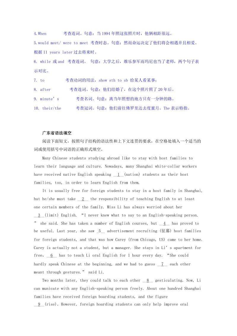 2019-2020年高考英语短文语法填空一轮练习（1）.doc_第2页