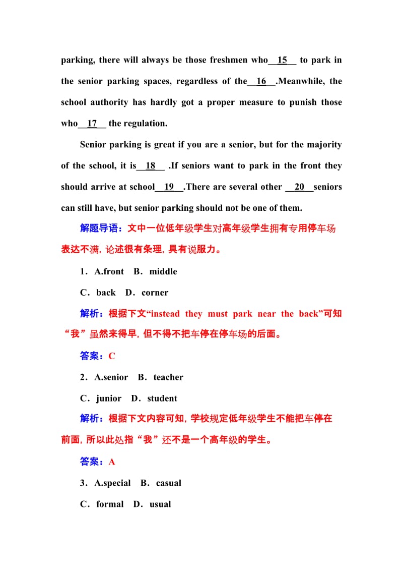 2019-2020年高考英语北师大版一轮复习课时作业：语言朋友（67）.doc_第2页