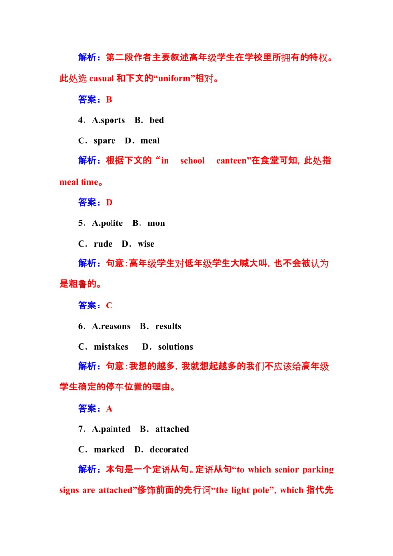 2019-2020年高考英语北师大版一轮复习课时作业：语言朋友（67）.doc_第3页