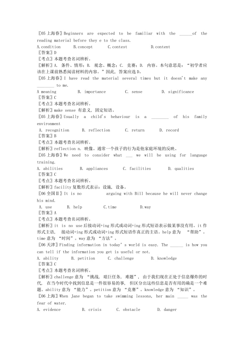 2019年高考英语试题分类汇编 名词.doc_第2页