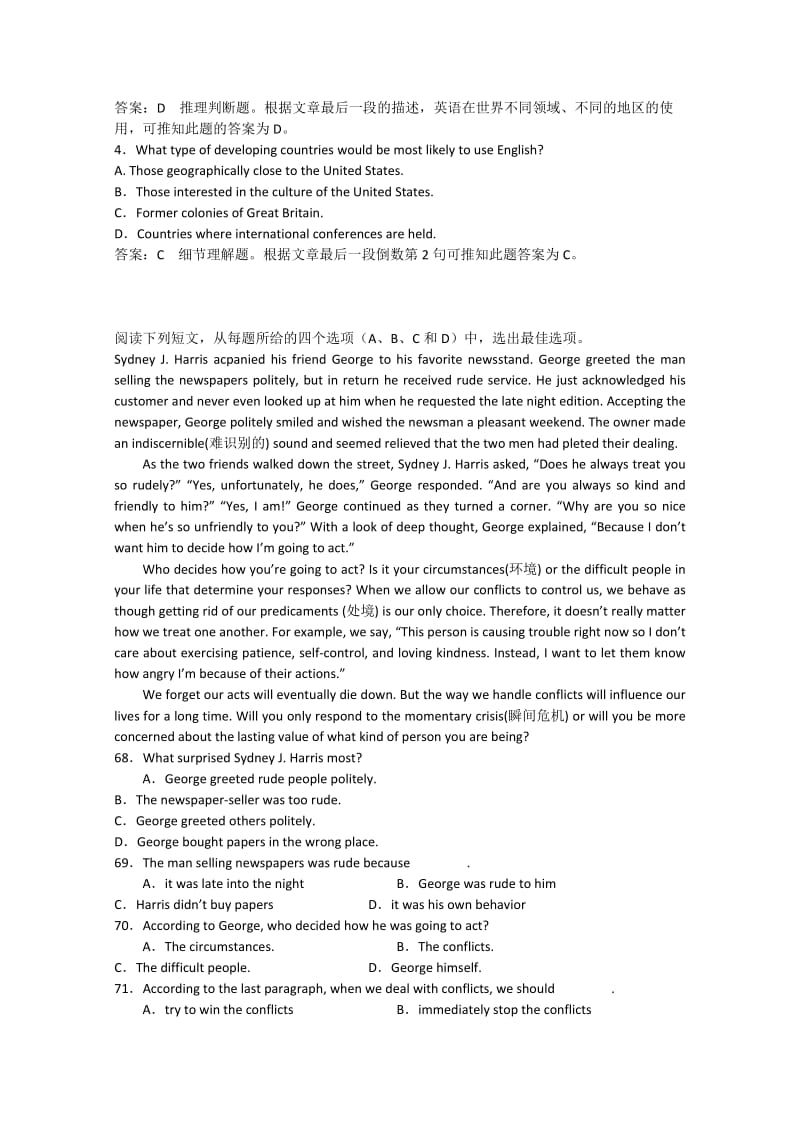 2019-2020年高考英语完形填空和阅读理解四月自练6.doc_第2页