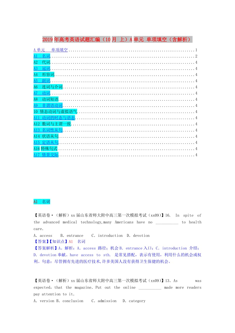 2019年高考英语试题汇编（10月 上）A单元 单项填空（含解析）.doc_第1页