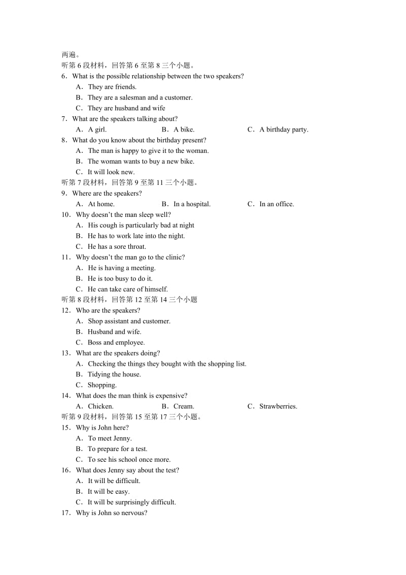 2019-2020年高考模拟考试（英语）.doc_第2页