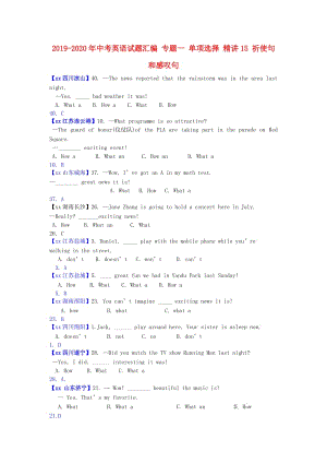 2019-2020年中考英語試題匯編 專題一 單項選擇 精講15 祈使句和感嘆句.doc
