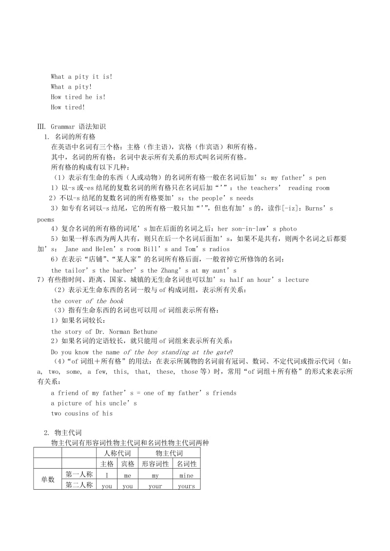 2019-2020年七年级英语上册 Unit 2《Families》教案和练习1 北师大版.doc_第3页