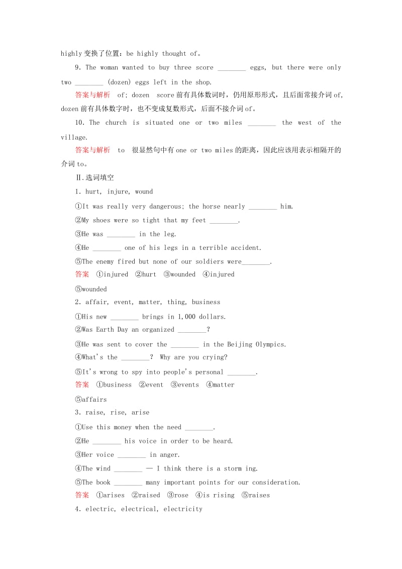 2019年高中英语 Unit4 Earthquake PartⅠ随堂演练 新人教版必修1.doc_第2页