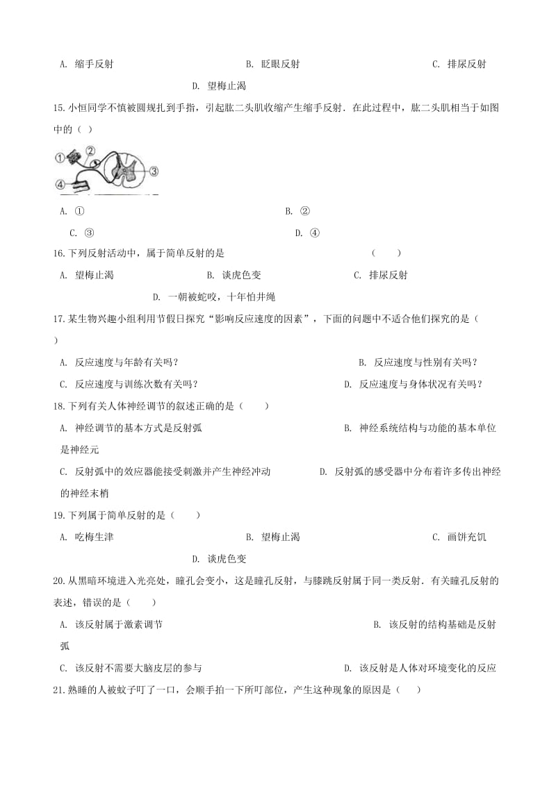 2019-2020年七年级生物下册第四单元第六章第3节神经调节的基本方式同步练习无答案新版新人教版.doc_第3页