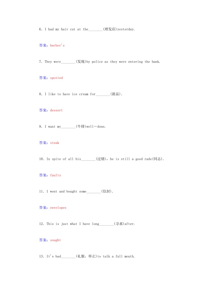 2019年高中英语 Unit 3 第二学时 Learning about Language练习 新人教版必修3.doc_第2页