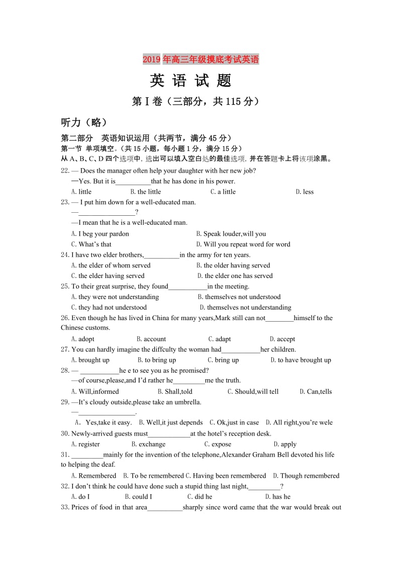 2019年高三年级摸底考试英语.doc_第1页