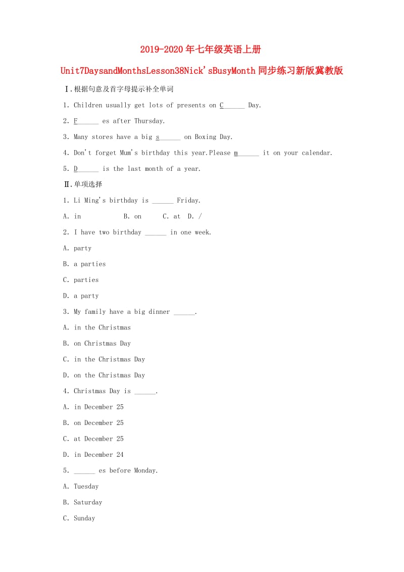 2019-2020年七年级英语上册Unit7DaysandMonthsLesson38NicksBusyMonth同步练习新版冀教版.doc_第1页