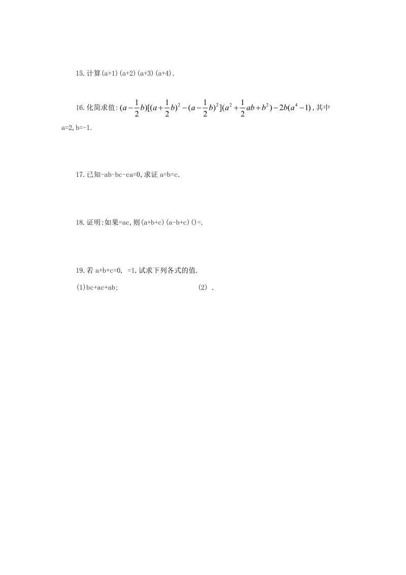 2019-2020年七年级数学下册1.6.2完全平方公式同步练习新版北师大版.doc_第2页