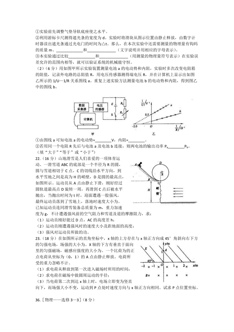 2019年高三5月仿真模拟物理试题.doc_第3页