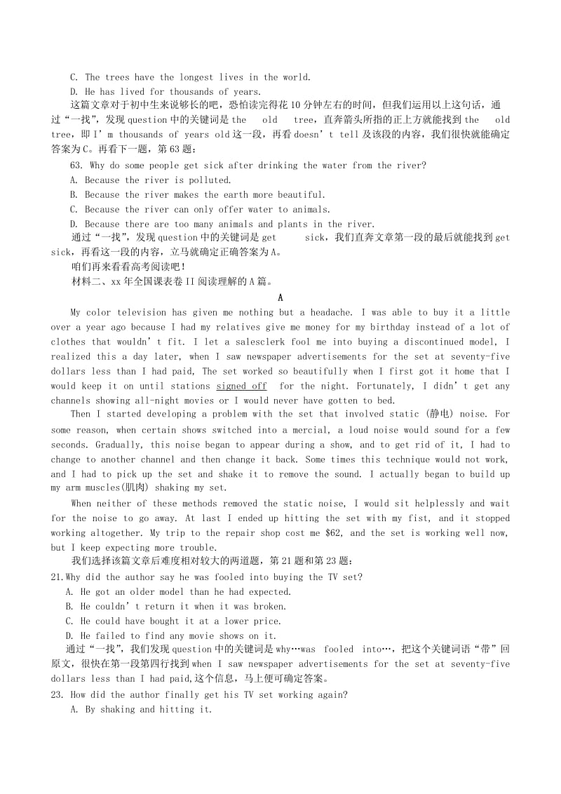 2019-2020年高考英语 一句话教会学生做英语阅读理解.DOC_第2页