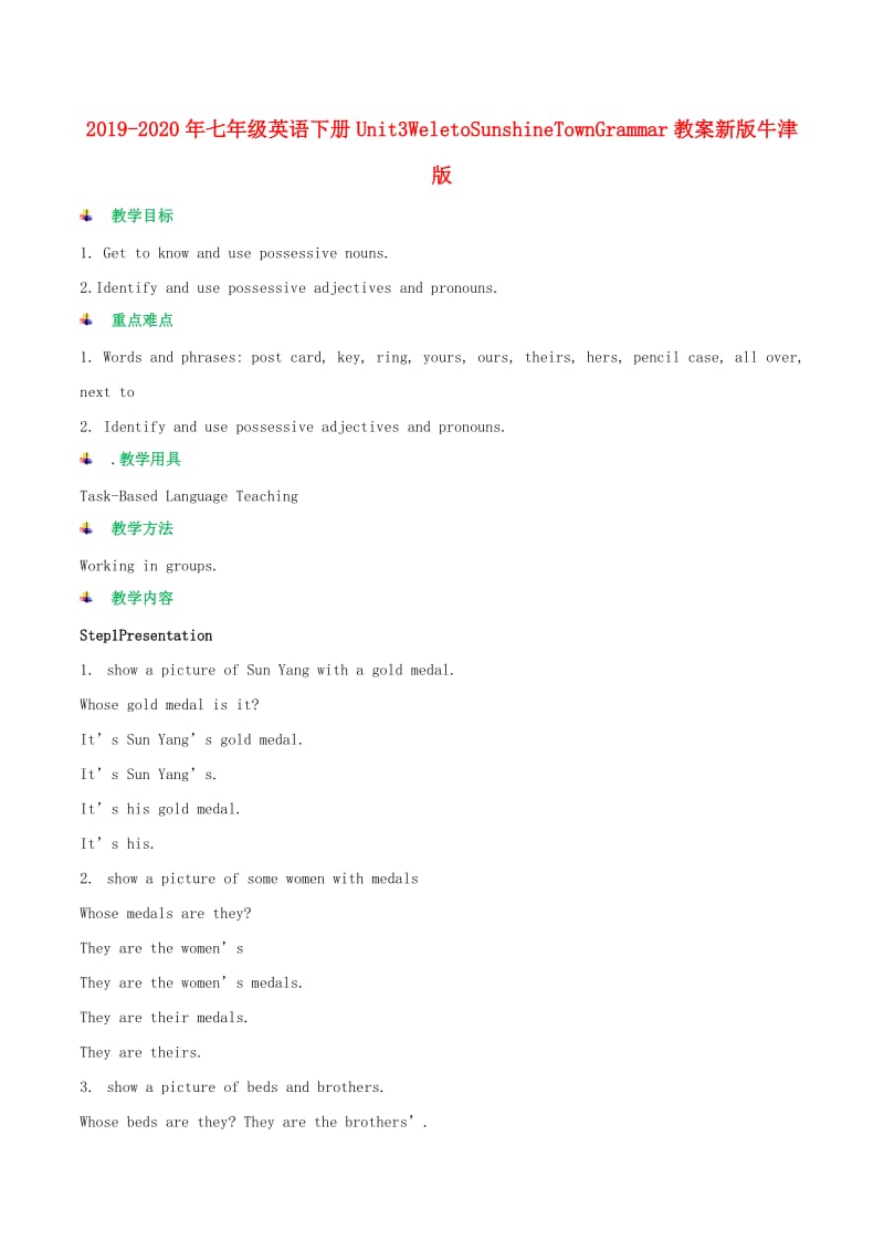 2019-2020年七年级英语下册Unit3WelcometoSunshineTownGrammar教案新版牛津版.doc_第1页