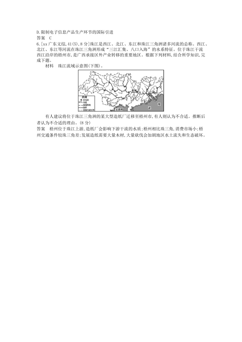 2019年高考地理 分类汇编 第十八单元 区际联系与区域协调发展（B版）.doc_第2页