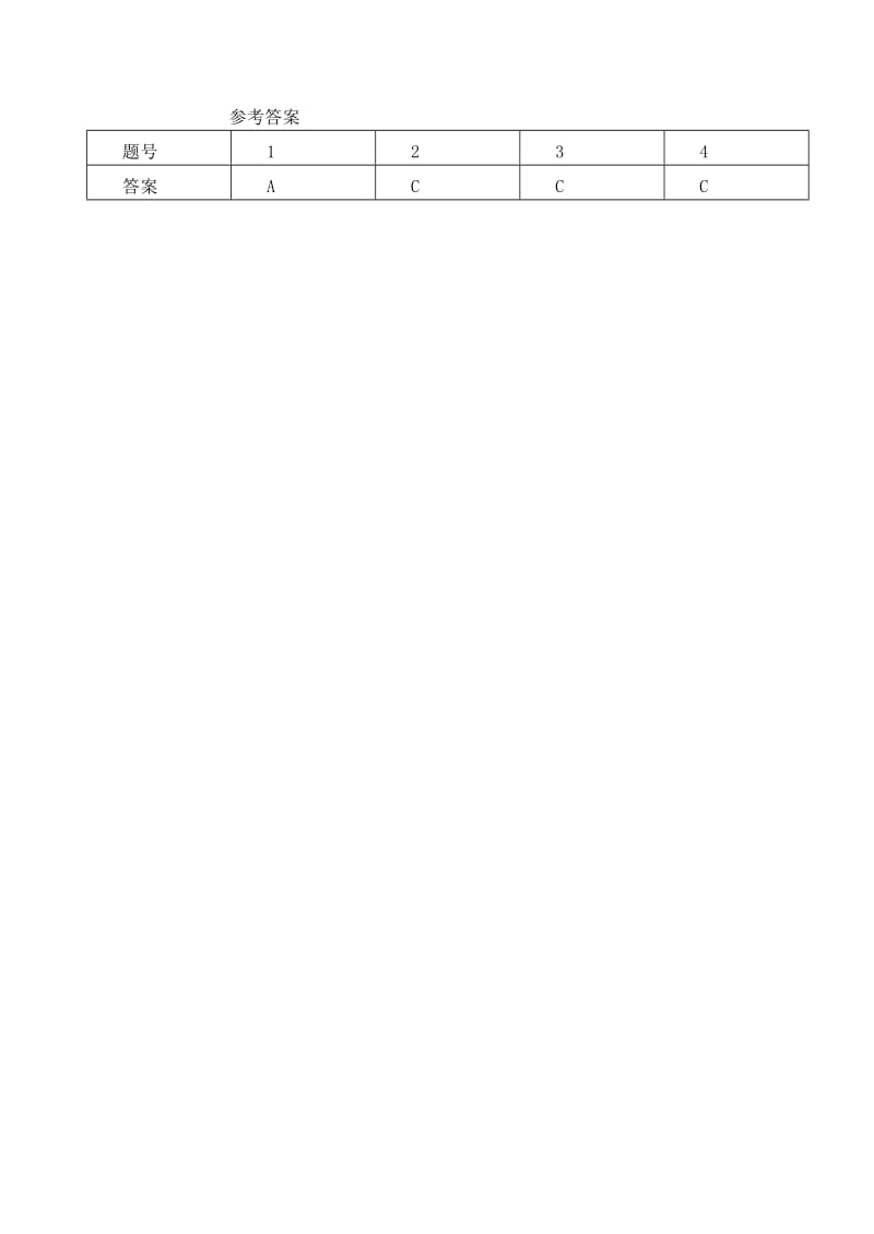 2019-2020年九年级化学上册第二单元课题1空气第1课时学案新版新人教版.doc_第3页