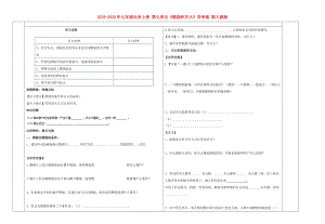 2019-2020年九年級(jí)化學(xué)上冊(cè) 第七單元《燃燒和滅火》導(dǎo)學(xué)案 新人教版.doc