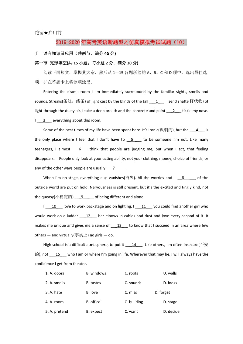 2019-2020年高考英语新题型之仿真模拟考试试题（10）.doc_第1页