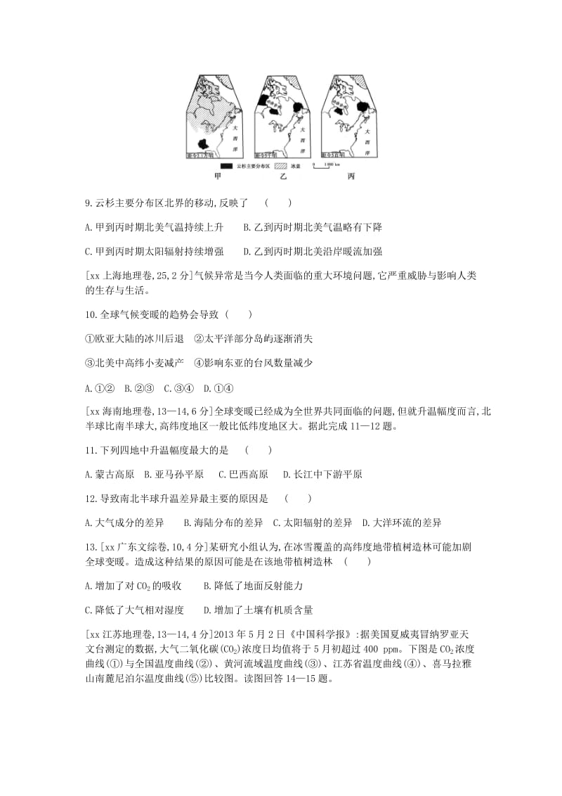 2019-2020年中考地理一轮复习 第七单元 自然环境对人类活动的影响考题.doc_第3页