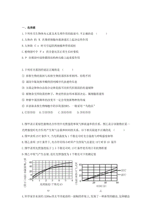 2019-2020年高考生物全國各地名校模擬題解析版（2）海淀區(qū).doc