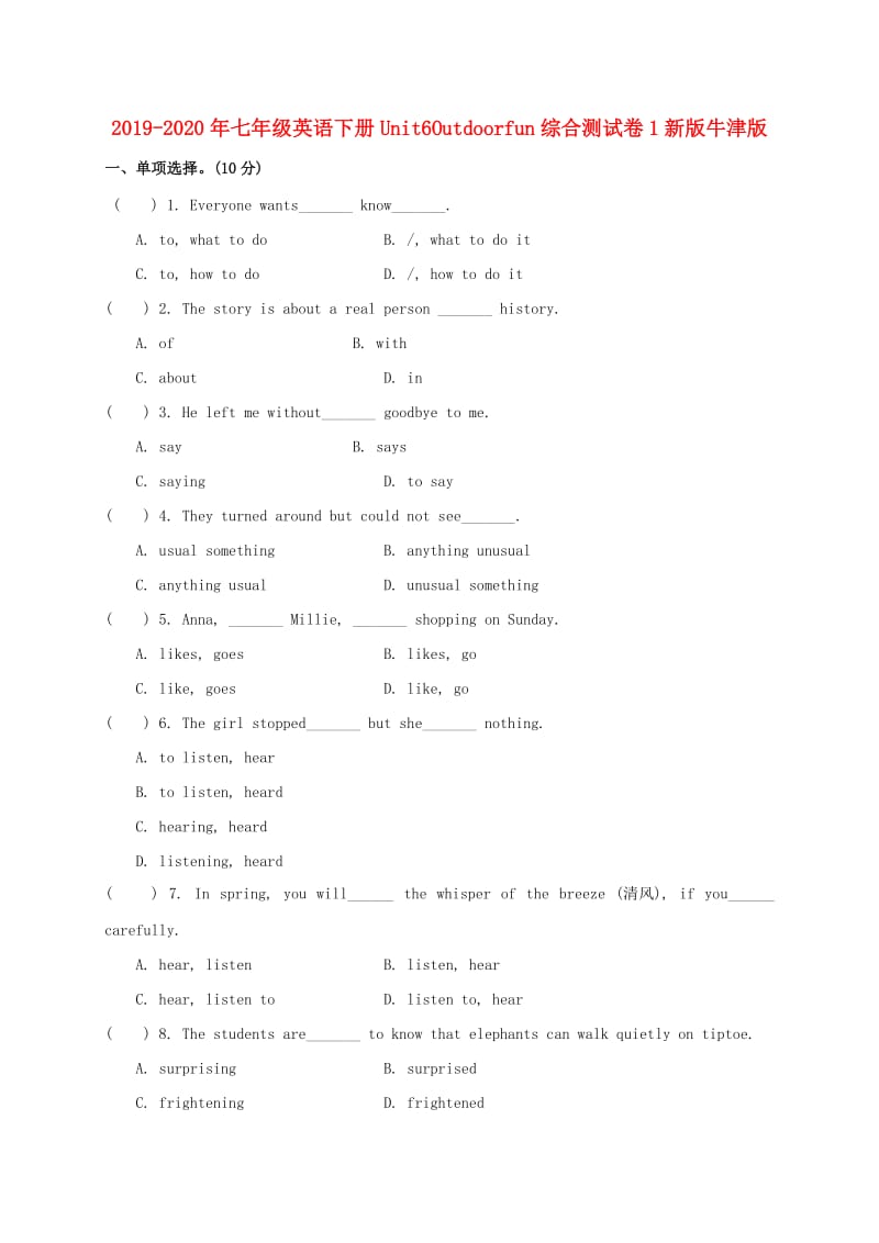 2019-2020年七年级英语下册Unit6Outdoorfun综合测试卷1新版牛津版.doc_第1页