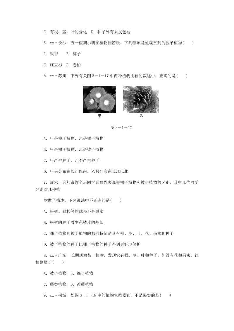 2019-2020年七年级生物上册第三单元第一章第二节种子植物第2课时裸子植物和被子植物练习新版新人教版.doc_第2页