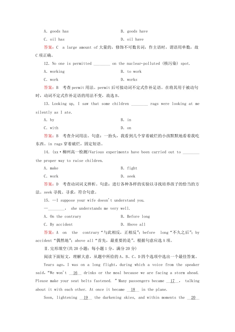 2019年高中英语 unit 3 The Million Pound Bank Note综合技能训练 新人教版必修3.doc_第3页