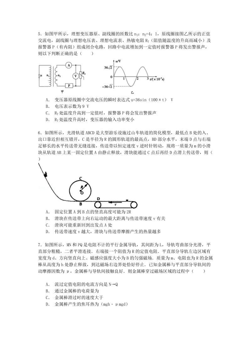 2019-2020年高考物理模拟试卷（三）（含解析）.doc_第2页